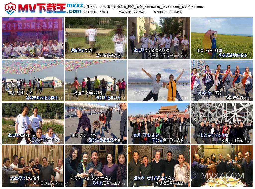 流苏-那个时光真好_国语_流行_MEF02456